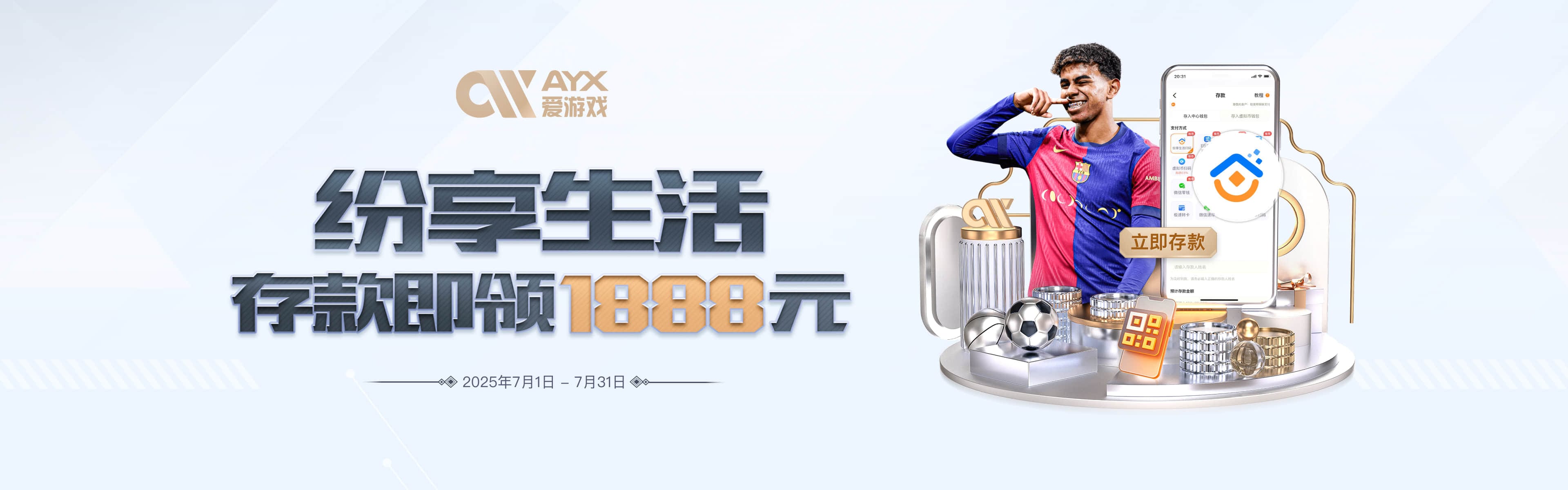 爱游戏（ayx）| 爱游戏体育官方网站 - AYX SPORTS