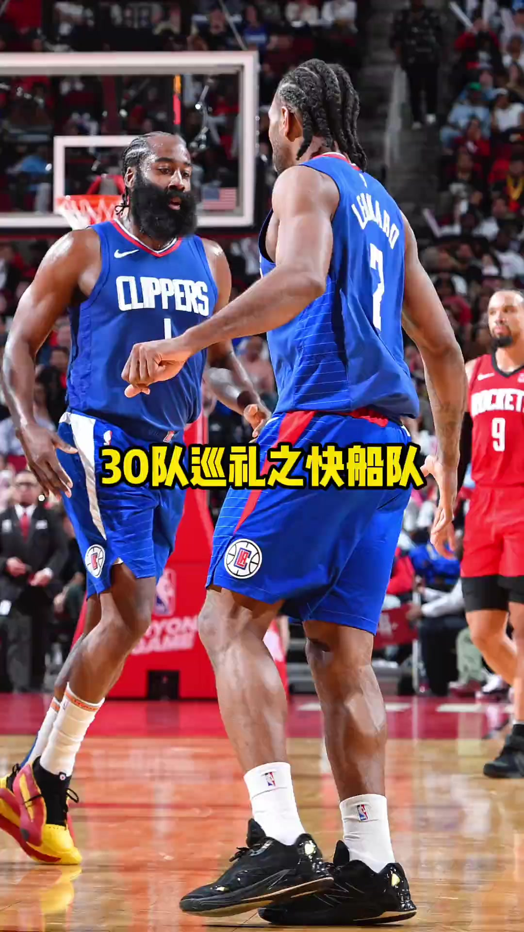 爱游戏-关于NBA总决赛倒计时，洛杉矶快船国际比赛日队长鼓劲，细节引发关注，话题不断，团队化学反应显著的信息