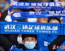 爱游戏-武汉三镇内部会议纪要流出——国际比赛日完成体检；德国杯使命明确；轮换策略成焦点的简单介绍